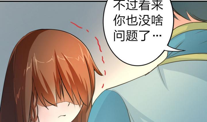 第44话 怜香惜玉？(1/2)-第44话