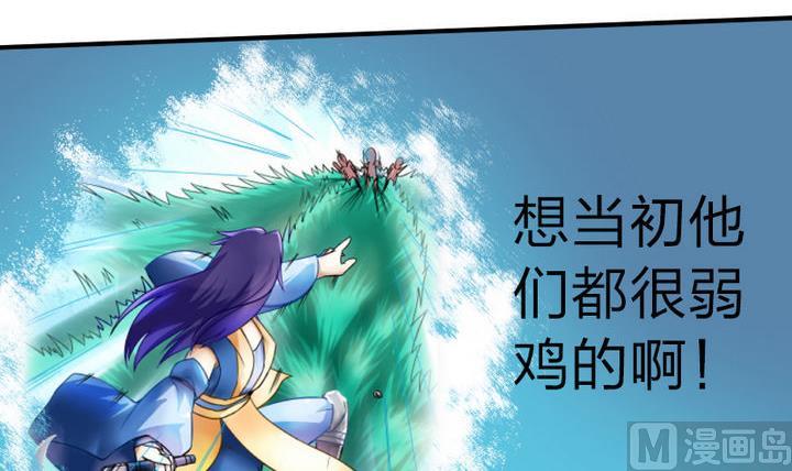 第46话 男主的名字叫小乐-第46话