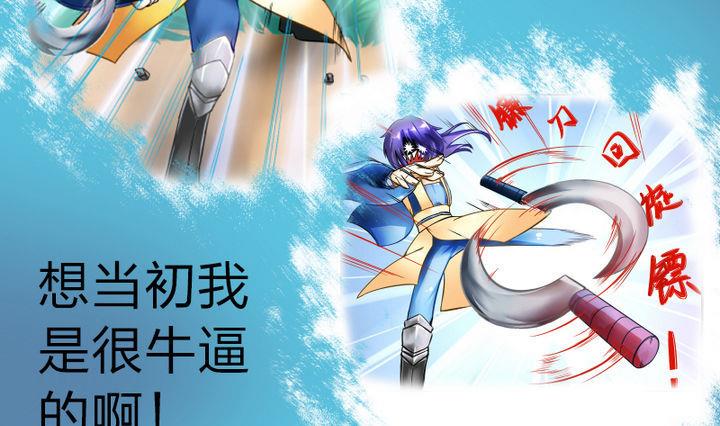 第46话 男主的名字叫小乐-第46话
