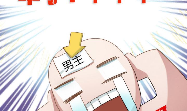 第46话 男主的名字叫小乐-第46话