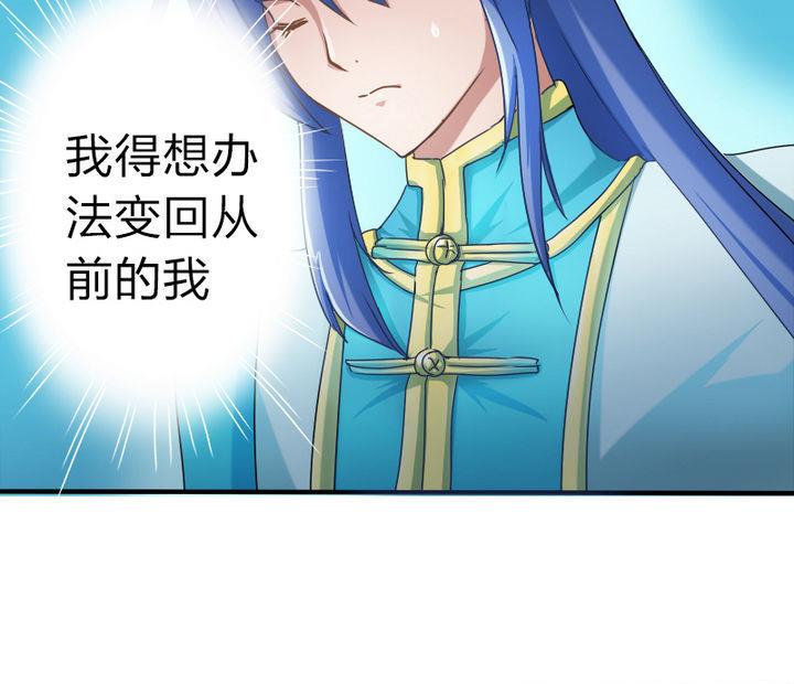 第46话 男主的名字叫小乐-第46话