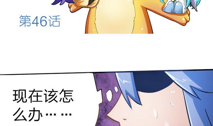 第46话 男主的名字叫小乐-第46话