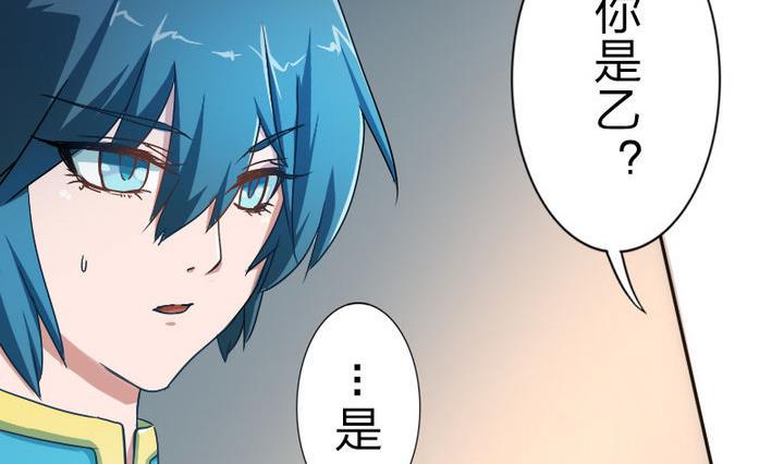 第46话 男主的名字叫小乐-第46话