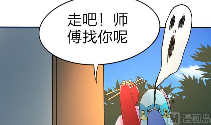 第46话 男主的名字叫小乐-第46话
