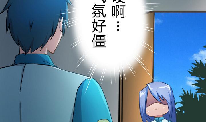第46话 男主的名字叫小乐-第46话