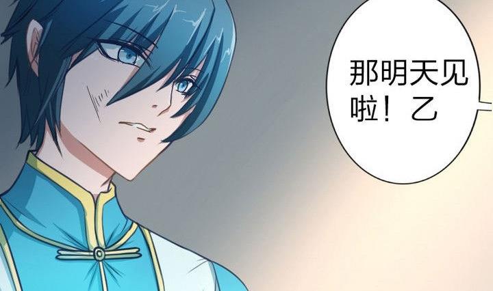第46话 男主的名字叫小乐-第46话