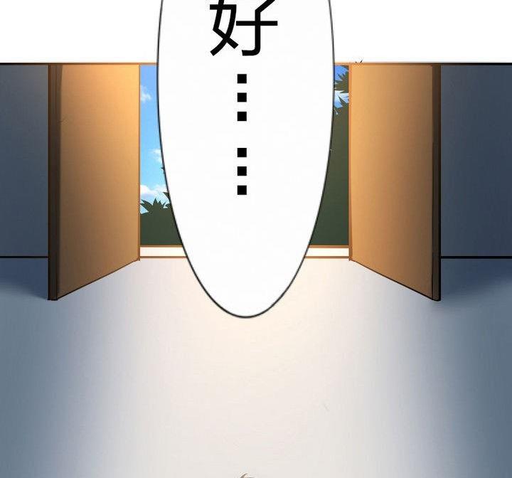 第46话 男主的名字叫小乐-第46话