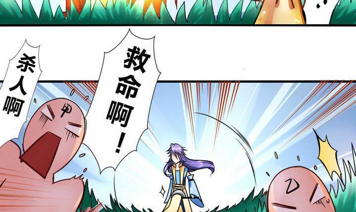 第6话 鬼畜正太-第6话