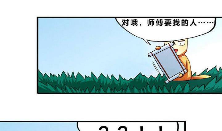 第6话 鬼畜正太-第6话