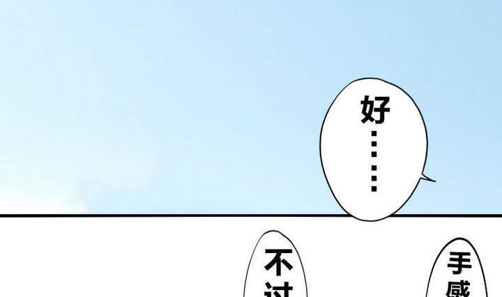 第6话 鬼畜正太-第6话