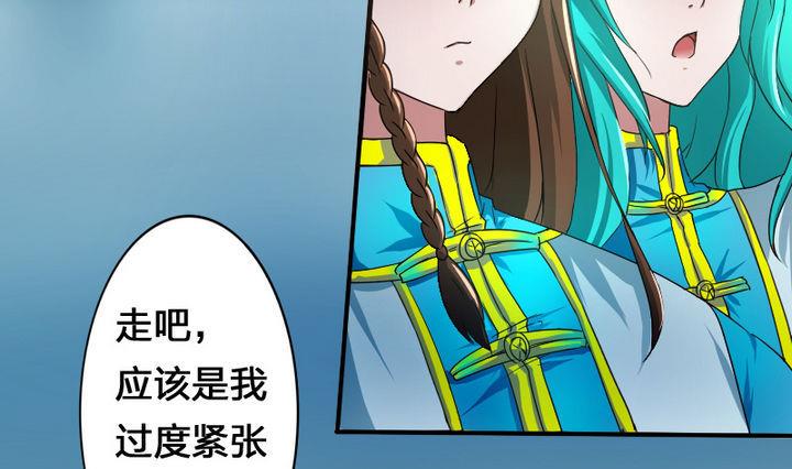 第52话 二逼了！被发现了-第52话