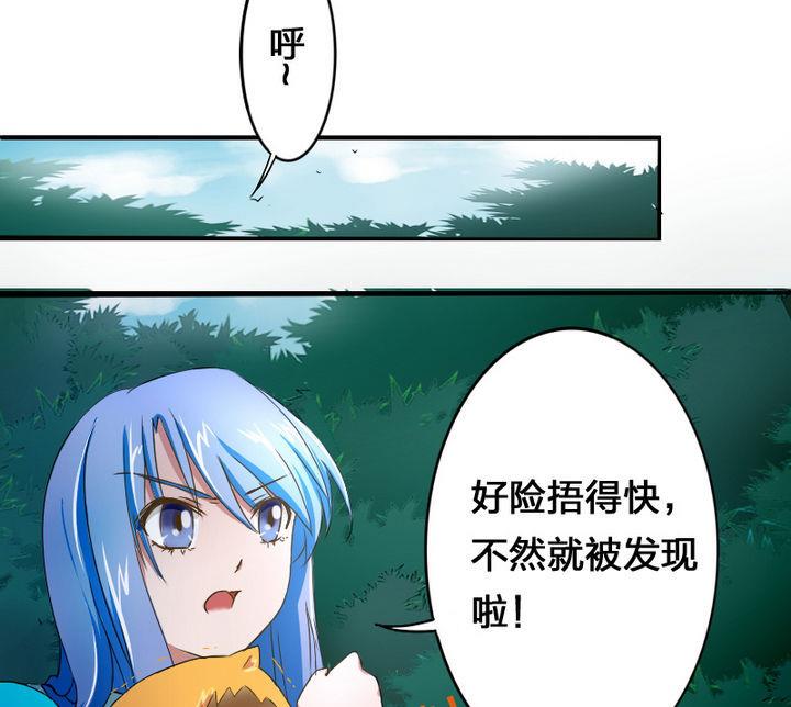 第52话 二逼了！被发现了-第52话