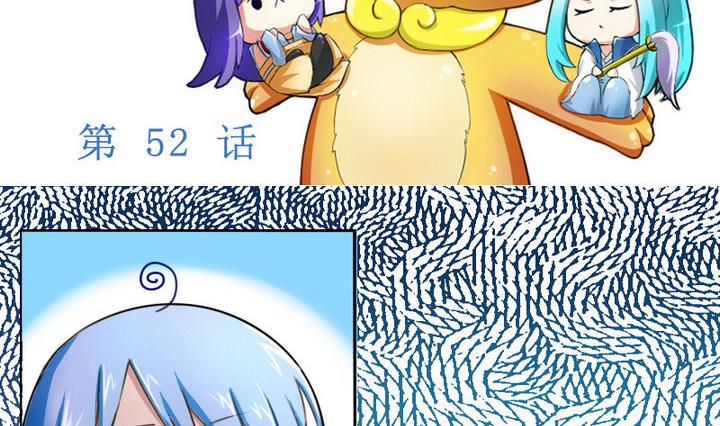 第52话 二逼了！被发现了-第52话