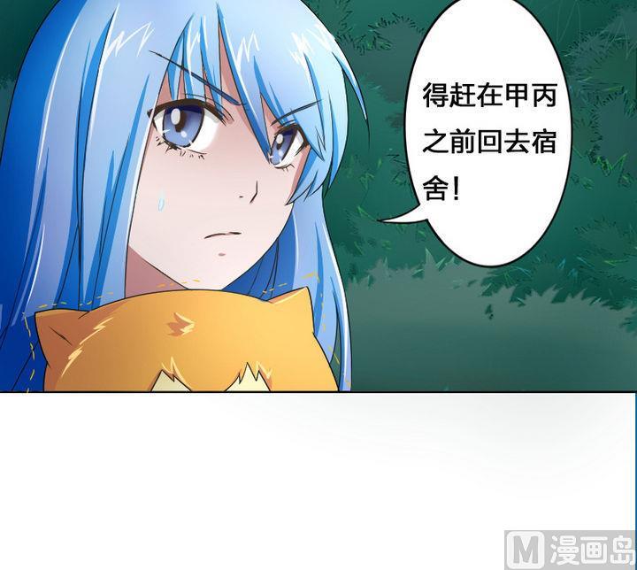 第52话 二逼了！被发现了-第52话