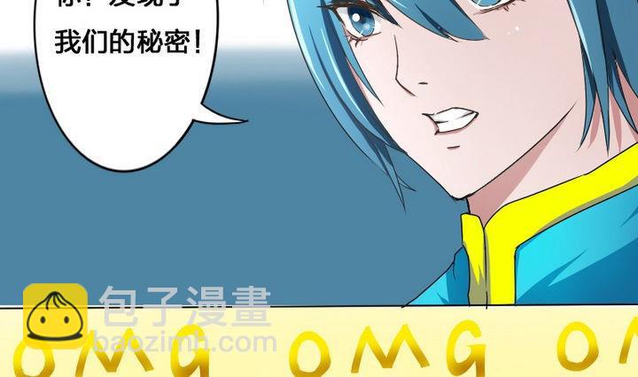 第52话 二逼了！被发现了-第52话