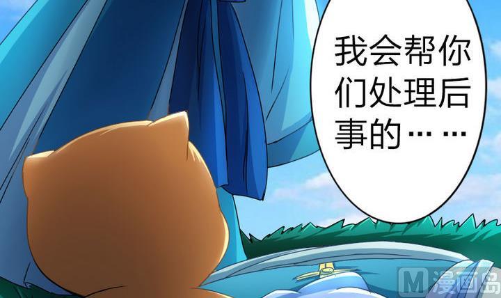 第54话 男主挂掉了！End!(1/2)-第54话