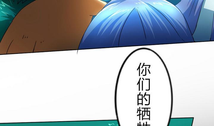 第54话 男主挂掉了！End!(1/2)-第54话