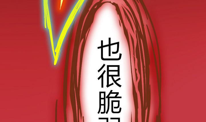 第54话 男主挂掉了！End!(1/2)-第54话