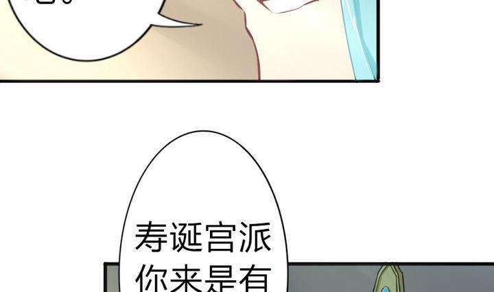 第56话 不愧是我的挚爱！(1/2)-第56话