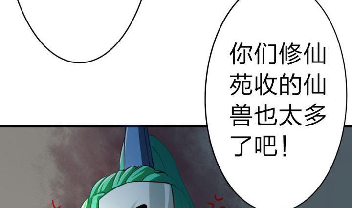 第56话 不愧是我的挚爱！(1/2)-第56话