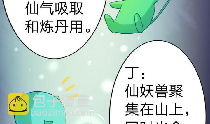 第56话 不愧是我的挚爱！(1/2)-第56话
