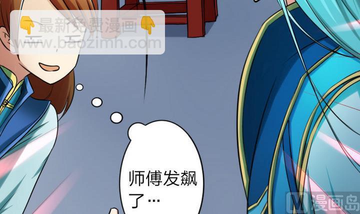 第56话 不愧是我的挚爱！(1/2)-第56话