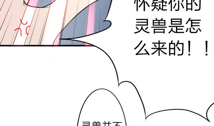 第56话 不愧是我的挚爱！(1/2)-第56话