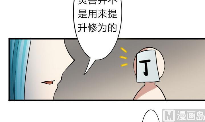 第56话 不愧是我的挚爱！(1/2)-第56话