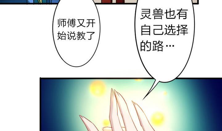 第56话 不愧是我的挚爱！(1/2)-第56话
