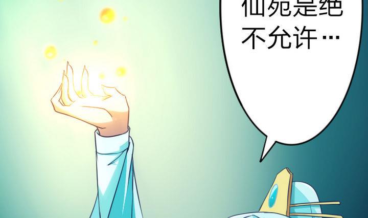 第56话 不愧是我的挚爱！(1/2)-第56话