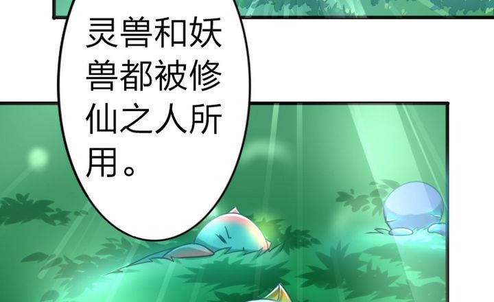 第56话 不愧是我的挚爱！(1/2)-第56话