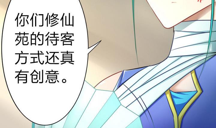 第56话 不愧是我的挚爱！(1/2)-第56话