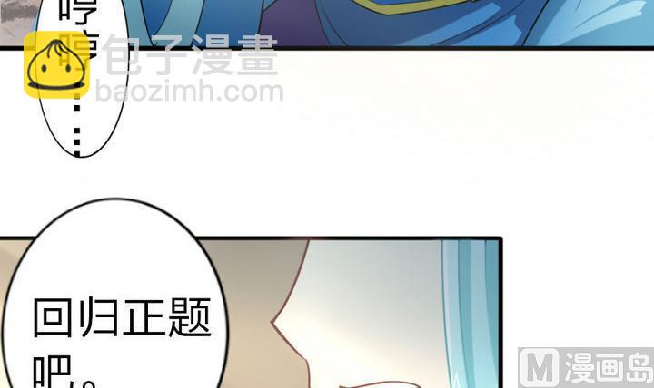 第56话 不愧是我的挚爱！(1/2)-第56话