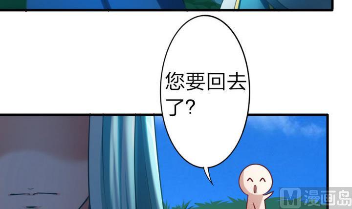 第58话 人呢？！坑哇！-第58话