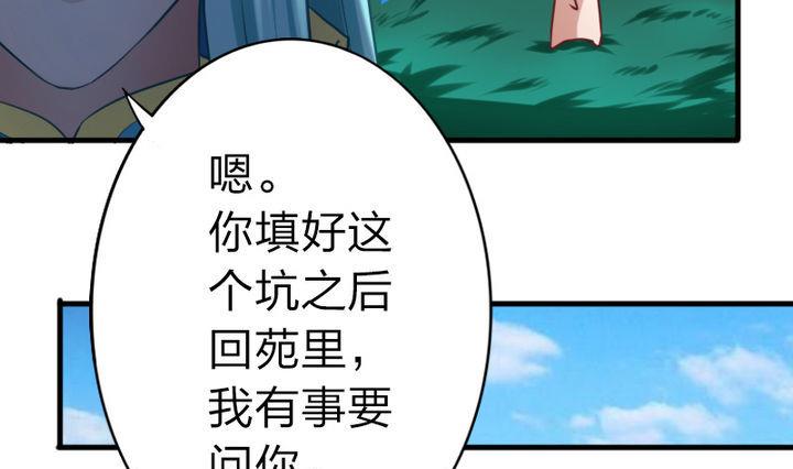 第58话 人呢？！坑哇！-第58话