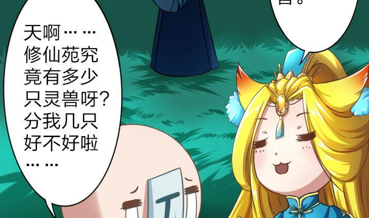 第58话 人呢？！坑哇！-第58话