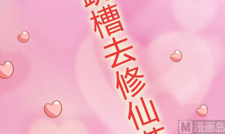 第62话 女主角出现了！ 2(1/2)-第62话