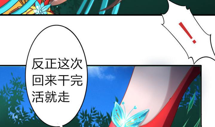 第64话 焦焦呢(1/2)-第64话