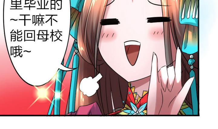 第64话 焦焦呢(1/2)-第64话