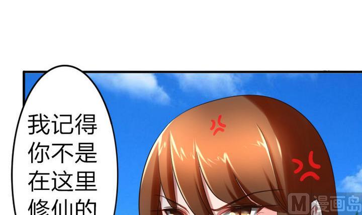 第64话 焦焦呢(1/2)-第64话