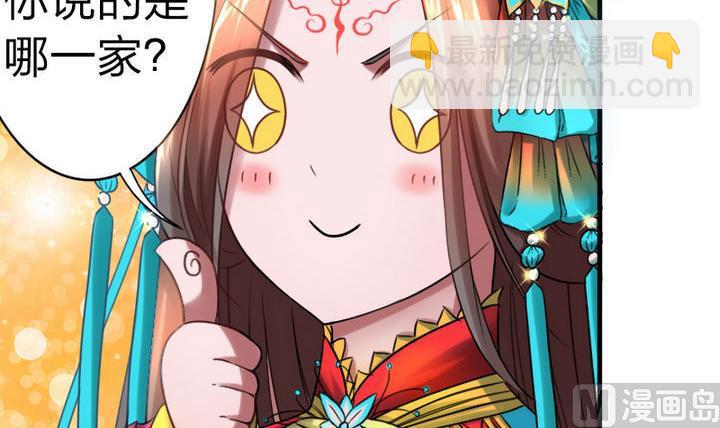 第64话 焦焦呢(1/2)-第64话