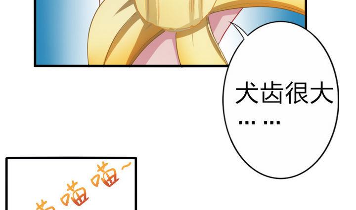 第66话 谁吃了为师的焦焦-第66话
