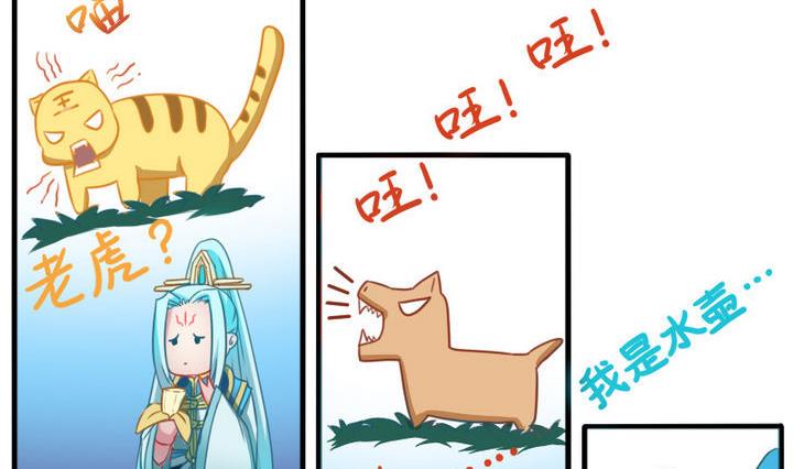 第66话 谁吃了为师的焦焦-第66话