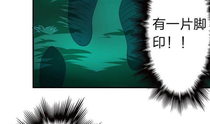 第66话 谁吃了为师的焦焦-第66话