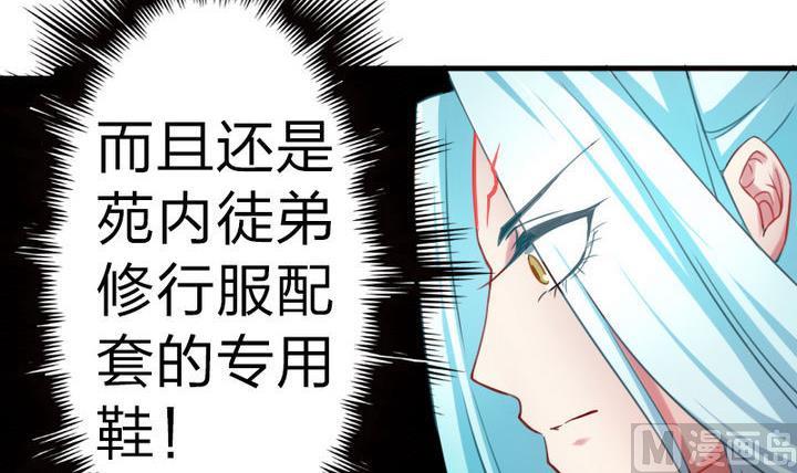 第66话 谁吃了为师的焦焦-第66话