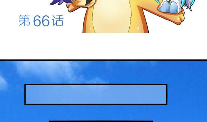 第66话 谁吃了为师的焦焦-第66话