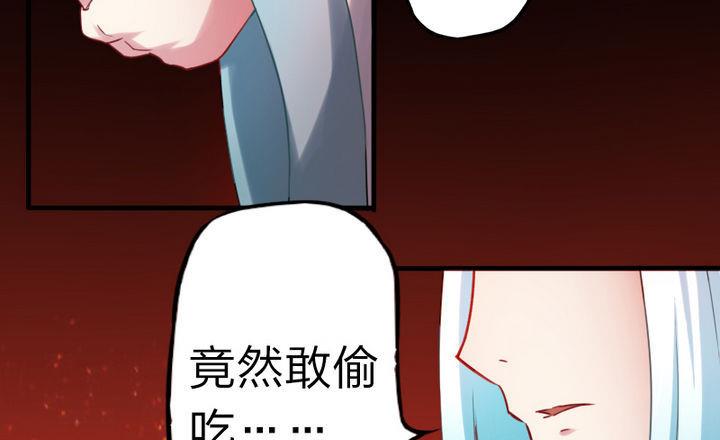 第66话 谁吃了为师的焦焦-第66话