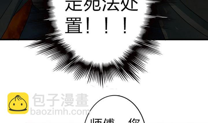 第66话 谁吃了为师的焦焦-第66话