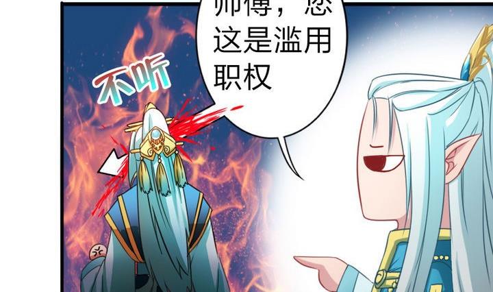 第66话 谁吃了为师的焦焦-第66话