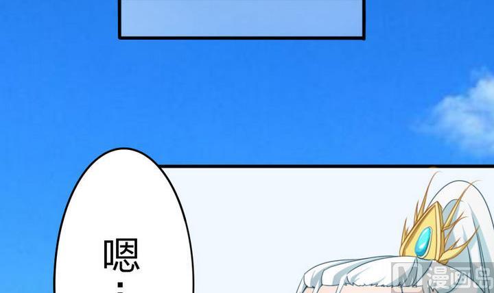 第66话 谁吃了为师的焦焦-第66话
